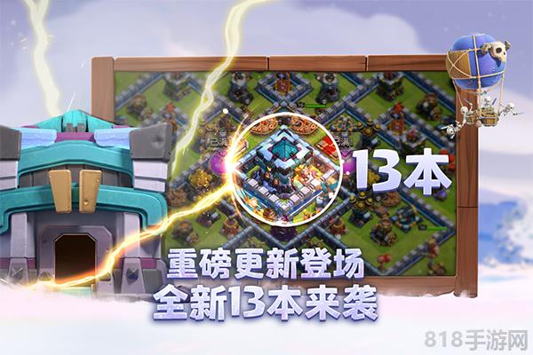 部落沖突無限兵力破解版界面展示2
