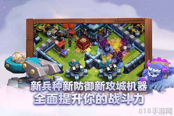 部落沖突無限兵力破解版界面展示2