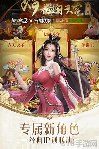 征途2最新版2025界面展示2
