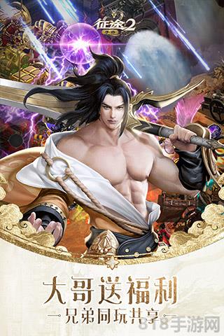 征途2最新版2025界面展示2