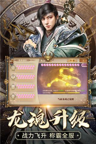 征途2百度版界面展示2