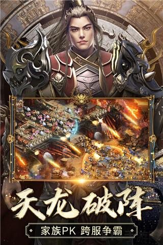征途2百度版界面展示2