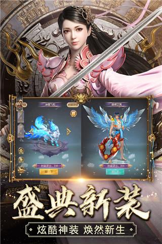 征途2百度版界面展示2