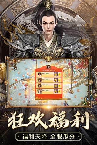 征途2百度版界面展示2