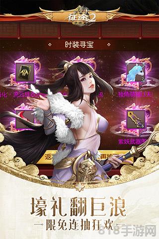 征途2騰訊客戶端界面展示2