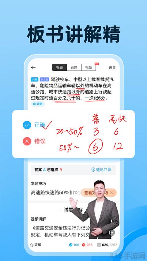 駕考寶典學員版app界面展示2