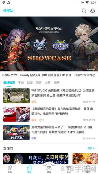 QooApp官方最新版界面展示2