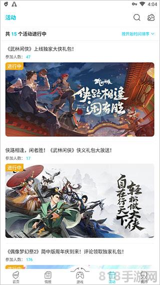 QooApp官方最新版界面展示2