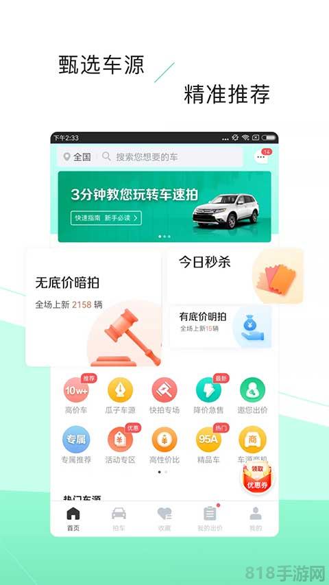 車速拍app界面展示2