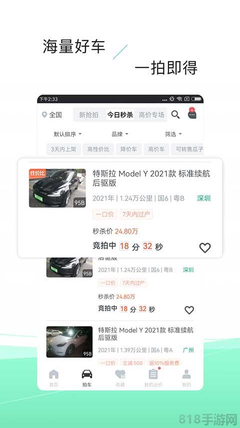 車速拍app界面展示2