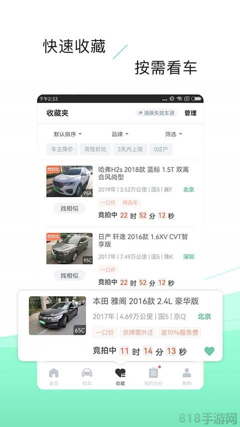 車速拍app界面展示2