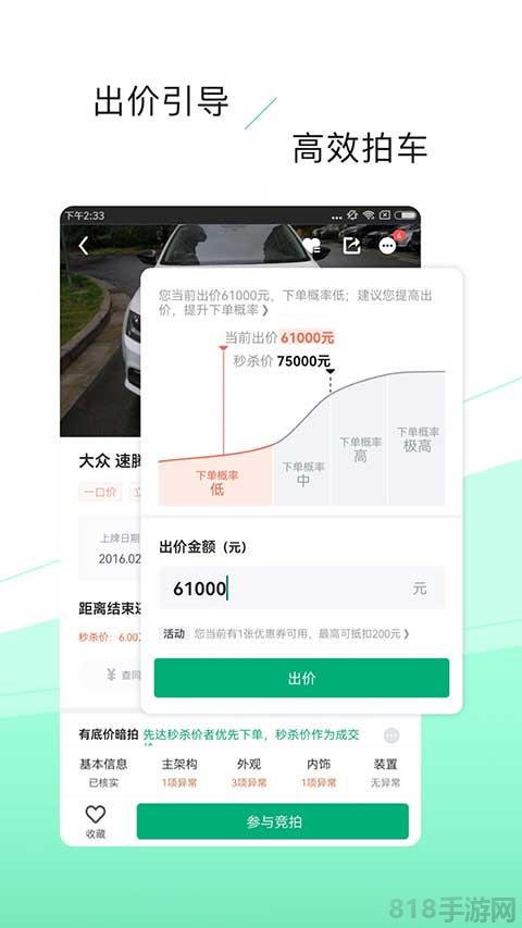 車速拍app界面展示2