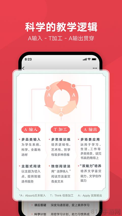 網易有道博聞界面展示2