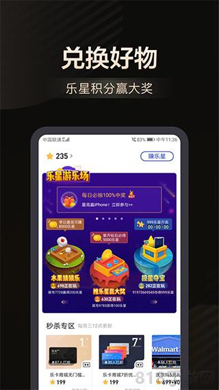 樂卡app界面展示2