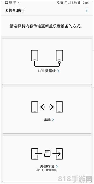 smart switch界面展示2