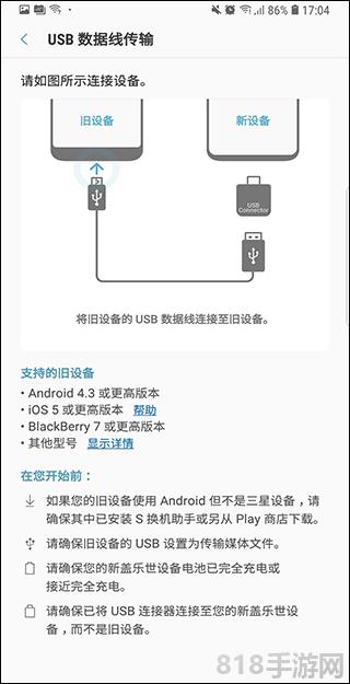smart switch界面展示2