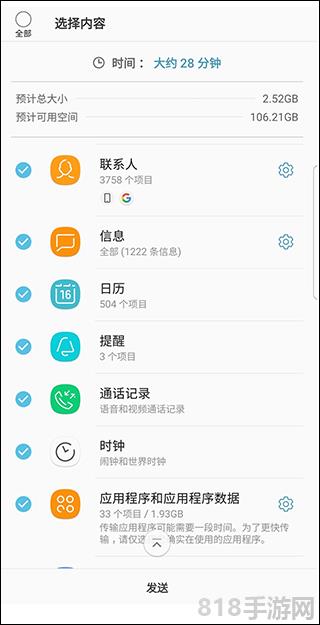 smart switch界面展示2