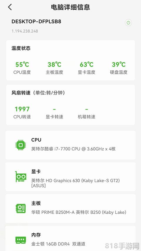 硬件狗狗界面展示2