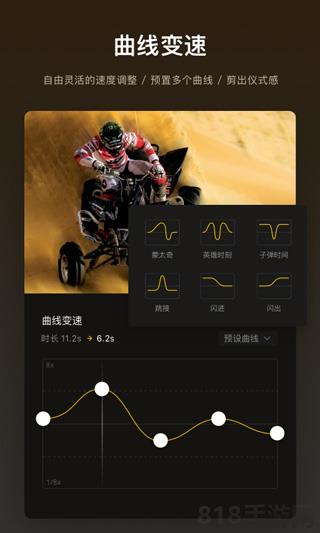 VN視頻剪輯軟件界面展示2