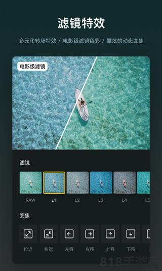 VN視頻剪輯軟件界面展示2