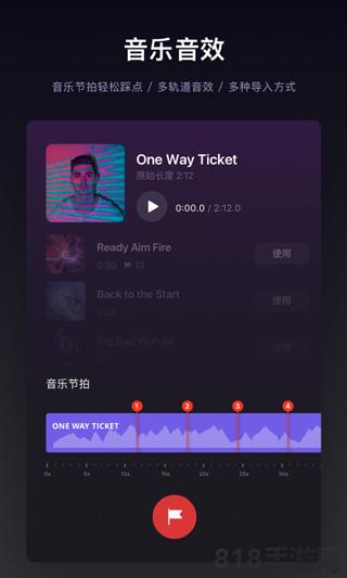 VN視頻剪輯軟件界面展示2