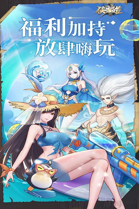 俠客道界面展示2