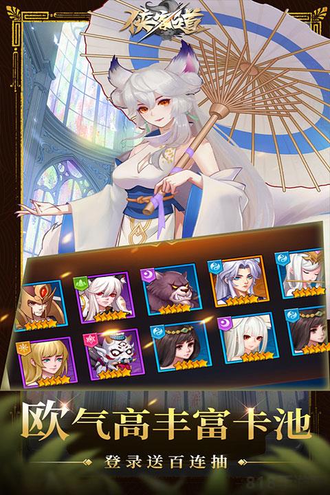 俠客道最新版界面展示2