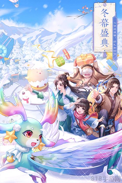 武林外傳破解版無限元寶界面展示2