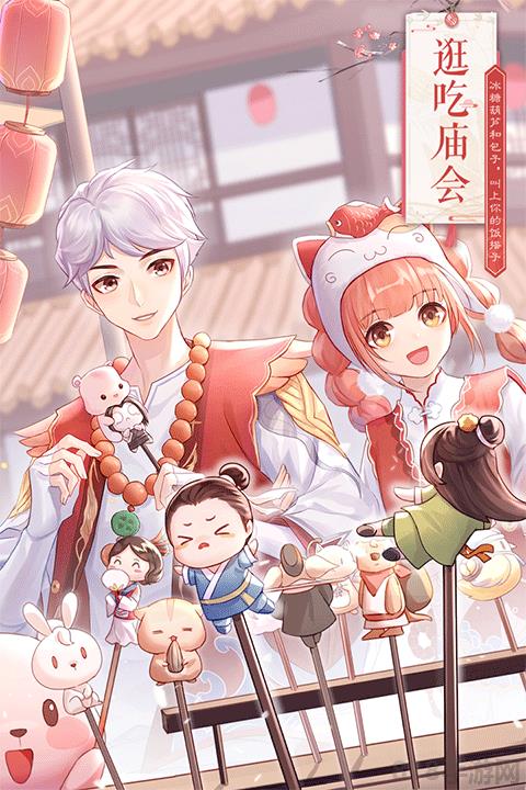 武林外傳破解版無限元寶界面展示2
