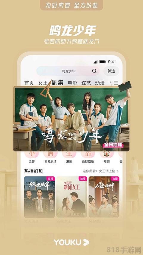 優酷視頻2025最新版界面展示2