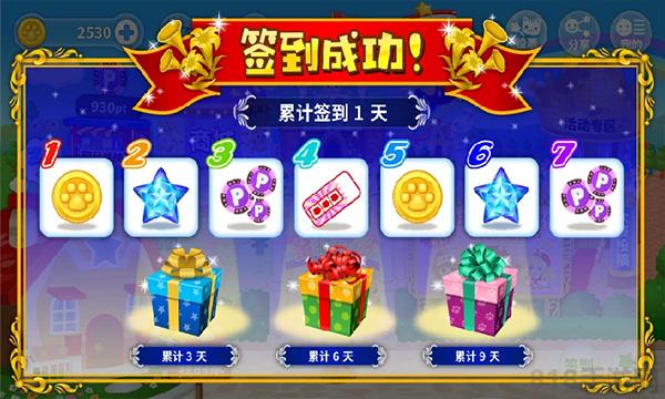 星貓廣場app界面展示2
