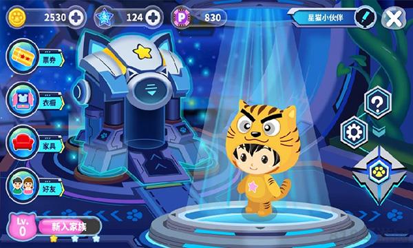 星貓廣場app界面展示2