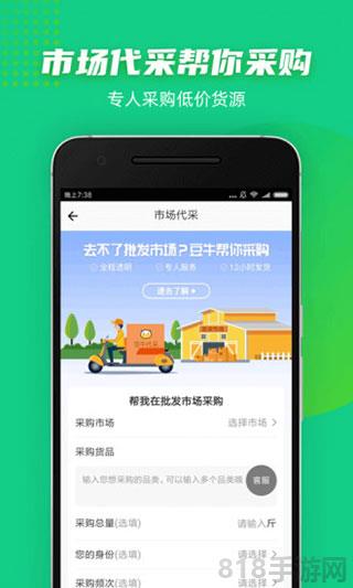 豆牛界面展示2