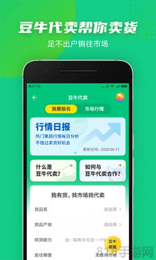 豆牛界面展示2