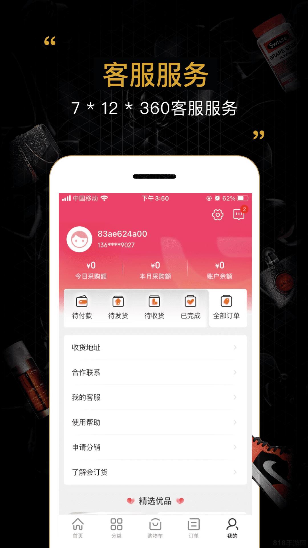 會訂貨app界面展示2