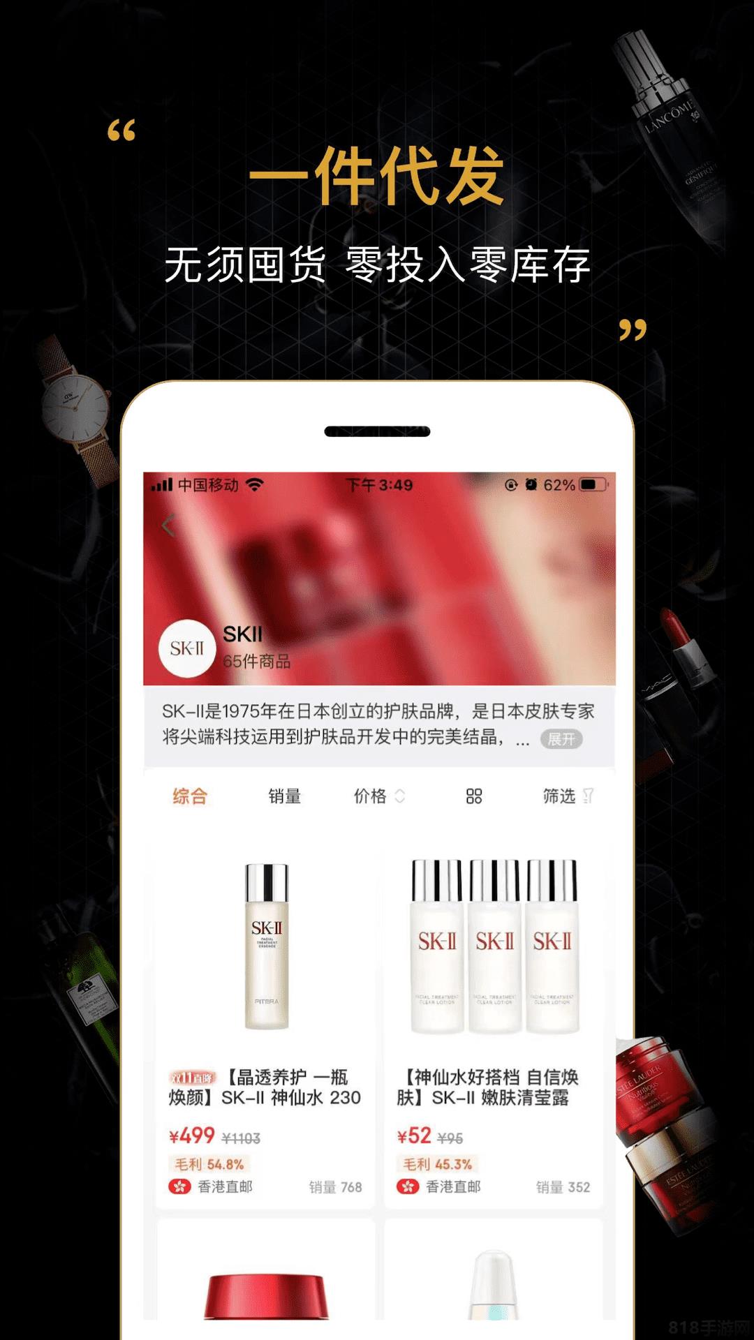 會訂貨app界面展示2
