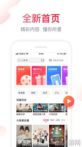 海信電視遙控器手機版界面展示2