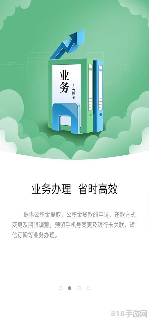 蘇州公積金界面展示2