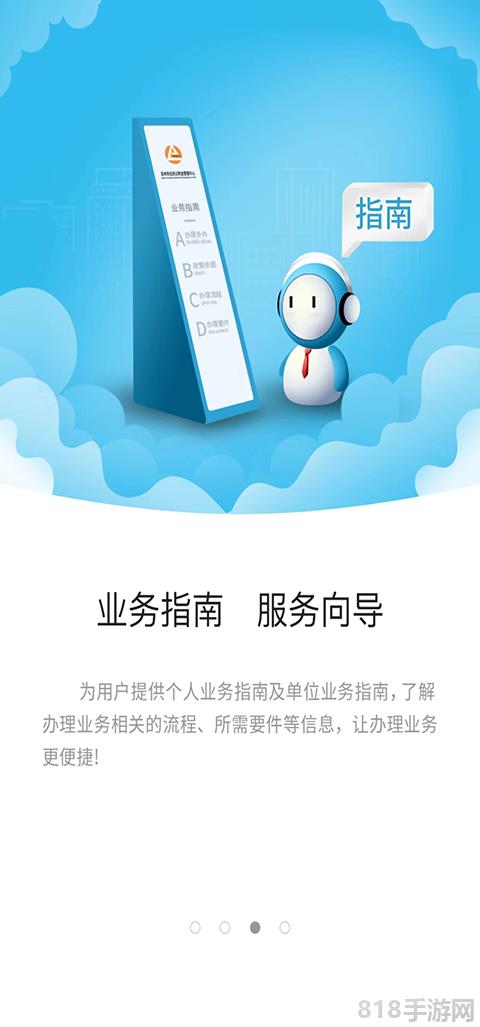 蘇州公積金界面展示2