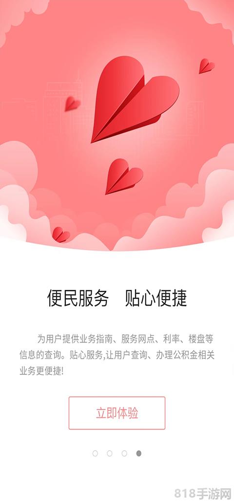 蘇州公積金界面展示2