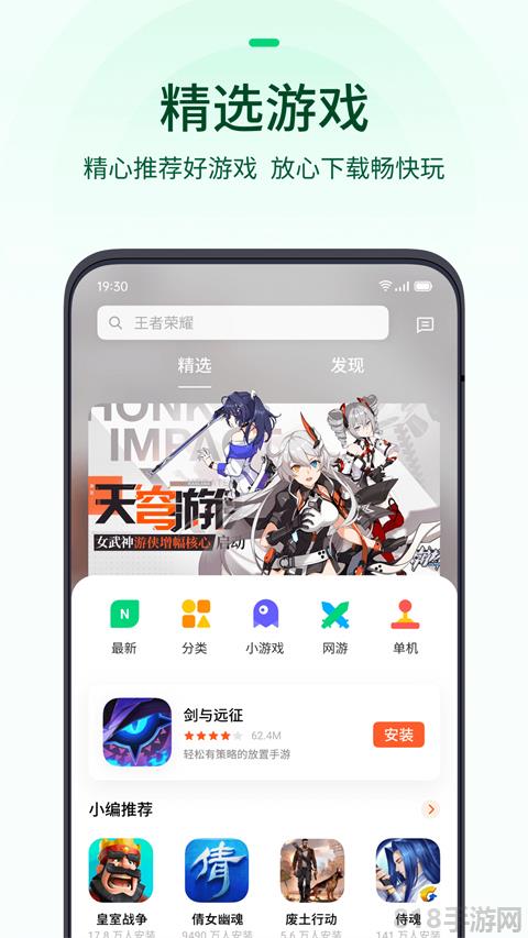 欢太游戏中心app界面展示2