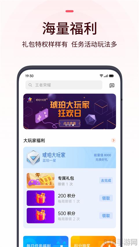 欢太游戏中心app界面展示2