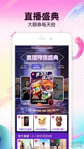 淘寶買菜app界面展示2