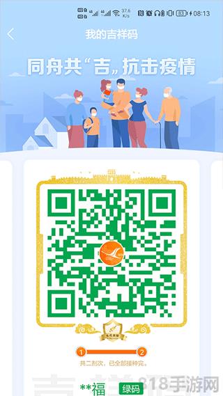 吉事辦界面展示2