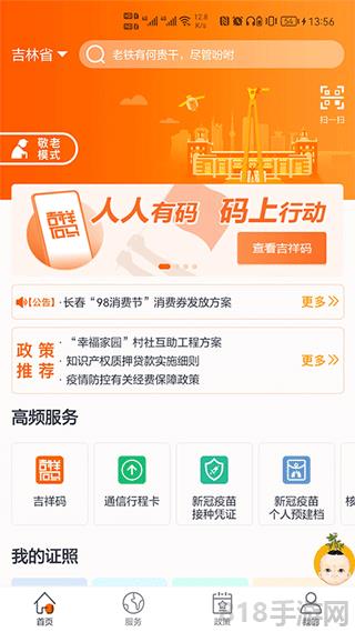 吉事辦界面展示2