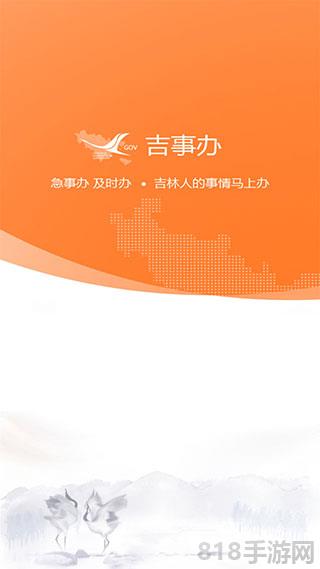 吉事辦界面展示2