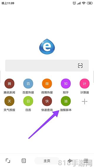 tampermonkey手機版界面展示2