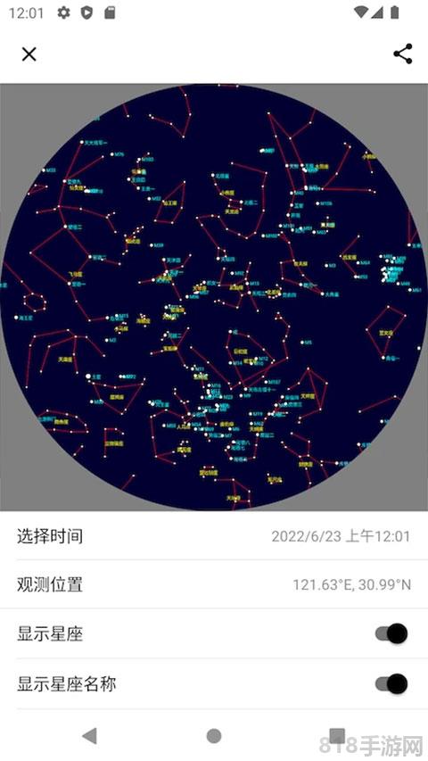 晴天鐘界面展示2