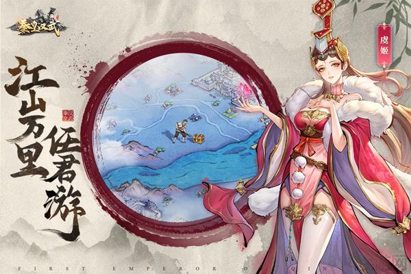 秦皇漢武官方正版界面展示2