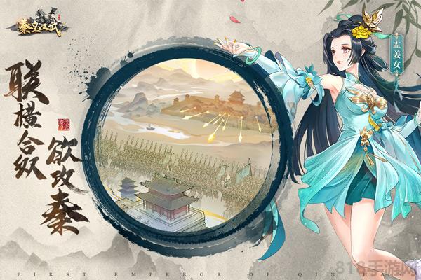 秦皇漢武官方正版界面展示2